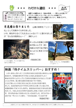 全ページ－新築・リフォーム・工務店（愛媛/新居浜・西条・四国中央）ならワダケンホーム